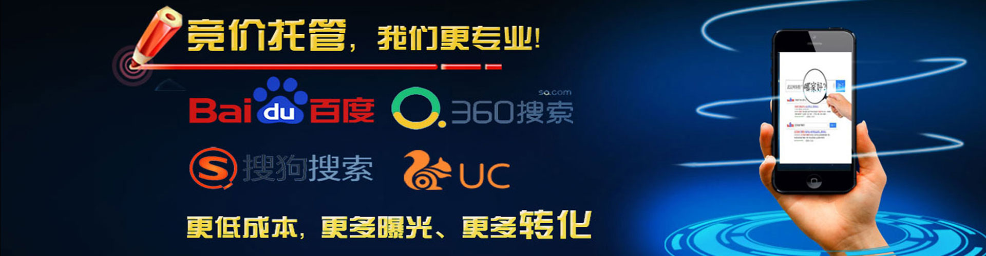 黄大仙sem推广