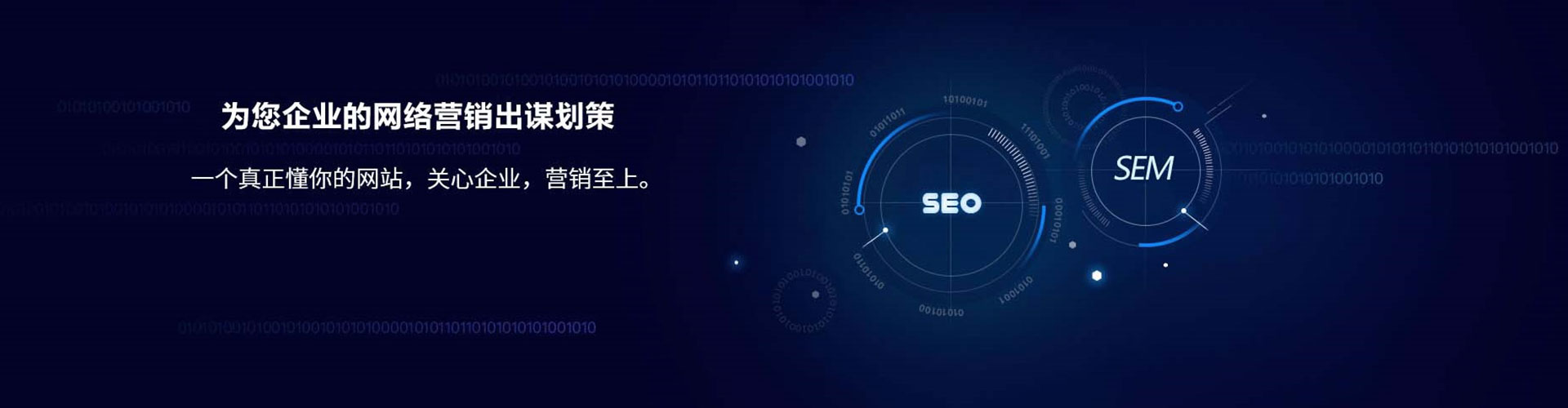 黄大仙如何做sem