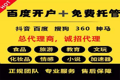 百度竞价代运营助力品牌知名度提升
